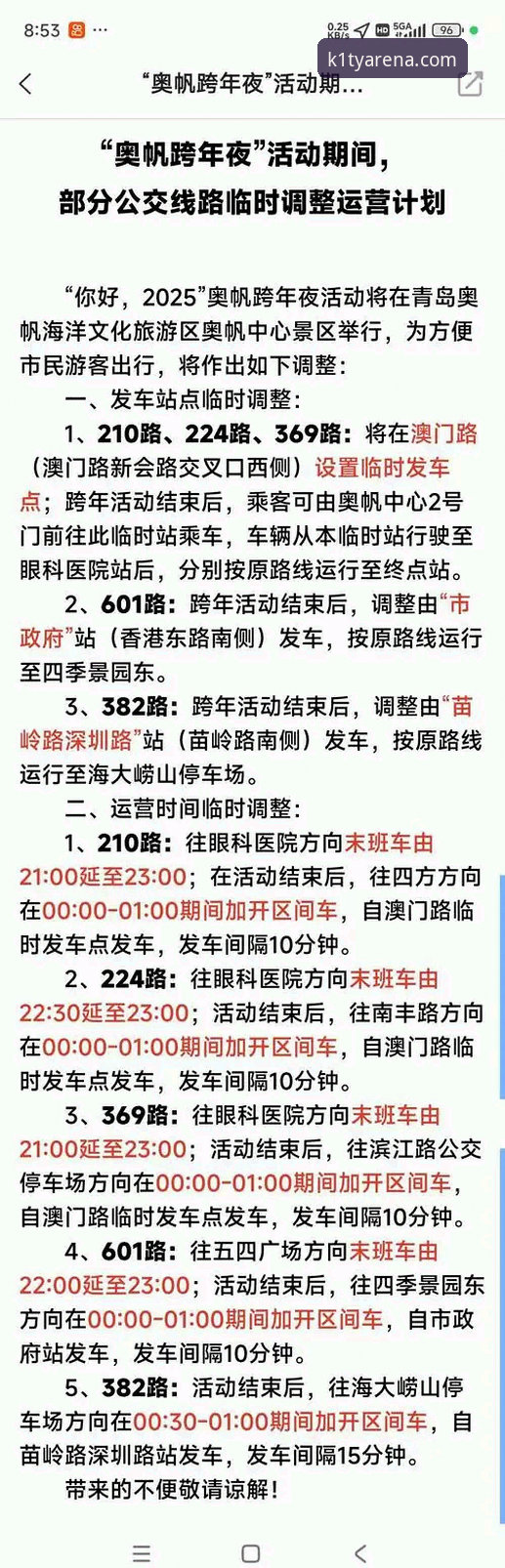 k1体育用户评价安全吗 K1体育用户评价安全吗?2025体育竞猜平台的信任密码是什么?