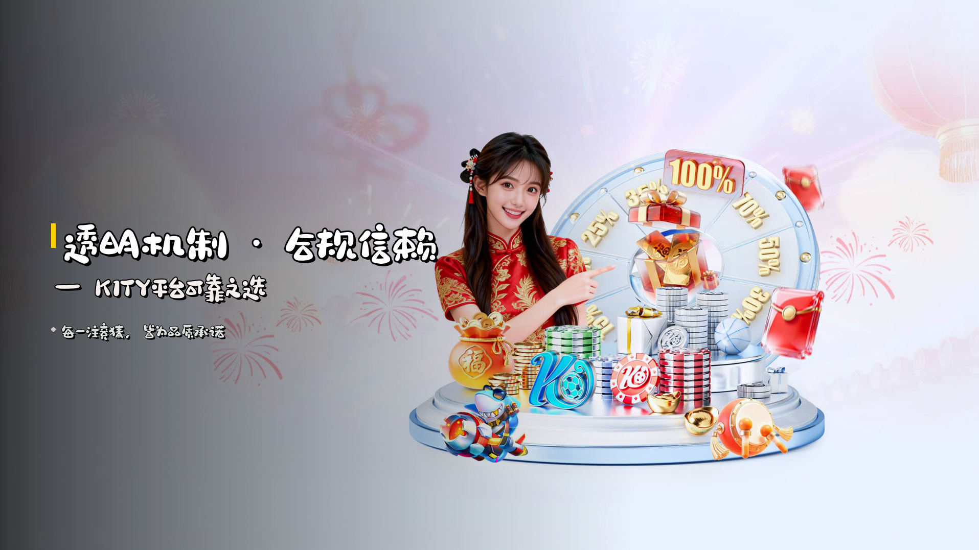 透明机制 · <strong>合规信赖</strong> — K1TY平台可靠之选
